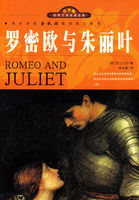 罗密欧与朱丽叶作者